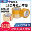 Silent tape express packaging strong tape manufacturers direct sale sealing glue cold chain packaging non-degumming mute tape