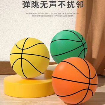 Silent Ball Home Indoor Silent Basketball Children's Pat Ball Elastic Sponge Ball Silent Training Small Ball Sports