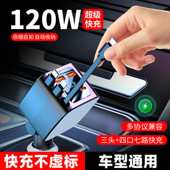 Car Retractable Cable Super Fast Charging Mobile Phone Charger Car Cigarette Lighter Universal Digital Display High Power 2025 New Model