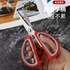 Kitchen household stainless steel household scissors strong kitchen multi-functional tailor scissors student handmade art scissors
