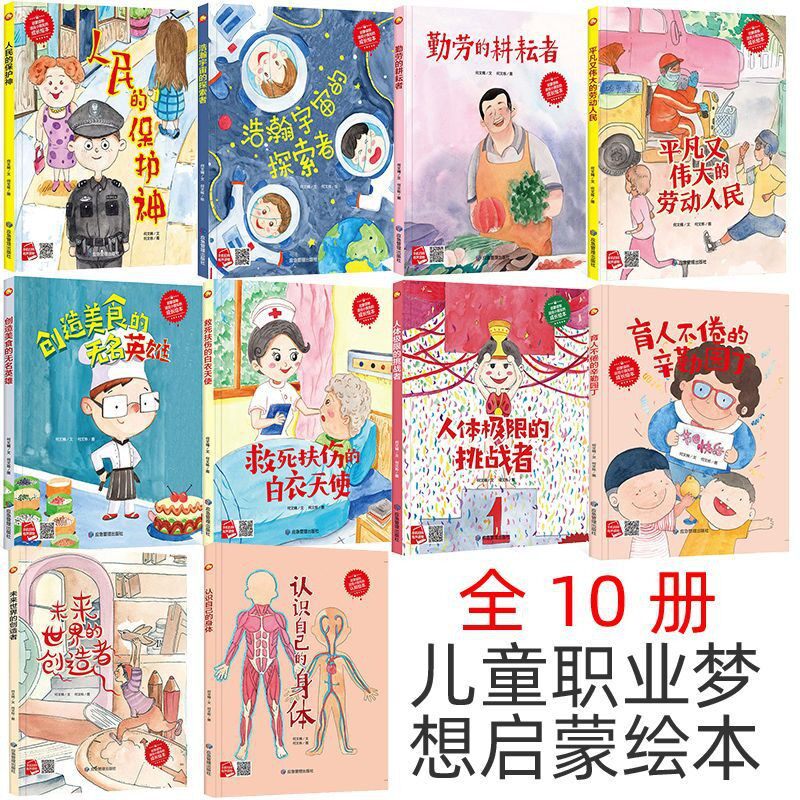 正版绘本批发精装硬壳儿童幼儿绘本0-6岁宝宝早教机构图书馆绘本