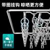 Stainless Steel Multi-Clip Underwear Rack Clothes Drying Rack Balcony Sock Drying Rack Sock Clip