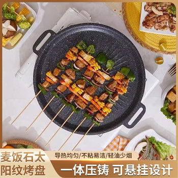Maifan Stone Grill Pan, Non-Stick Physical Coating, Sun-Patterned Barbecue Pan, Suitable for Induction Cooker, Household Cassette Stove, Outdoor Barbecue Pan, Skewers