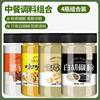 Kitchen Seasoning Combination White Pepper Powder Compound Seasoning Fragrant Powder Onion Powder Ginger Powder Curry Powder for Home Use