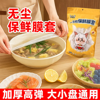 Tear-Free Cling Film Cover, Food-Grade Fresh-Keeping Bag, Bowl Cover for Leftovers, Disposable Fresh-Keeping Bowl Cover, Sealed and Stretchable