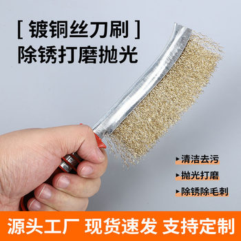 Knife Brush, Wire Brush, Plastic Handle, Barbecue Net, Rust Removal Cleaning Brush, Copper-Plated Wire and Other Materials, Can Be Factory Price