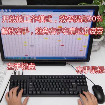 Wired Left-Hand Keyboard Computer Cad Drawing Design Financial Home Office Artifact Stock Trading Left-Handed Hub Function