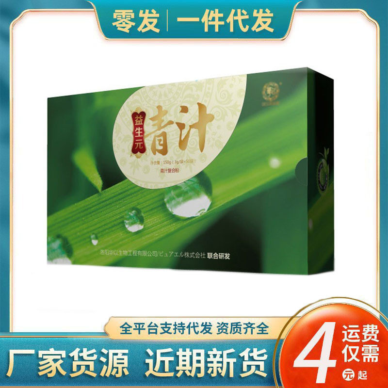 Manufacturer Wholesale Prebiotic Green Juice Dietary Fiber Alkaline Meal Replacement Powder Barley Green Juice Powder Micro Business