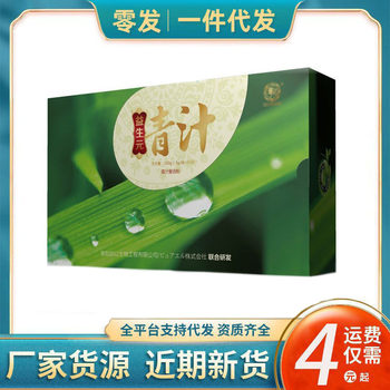 Manufacturer Wholesale Prebiotic Green Juice Dietary Fiber Alkaline Meal Replacement Powder Barley Green Juice Powder Micro Business