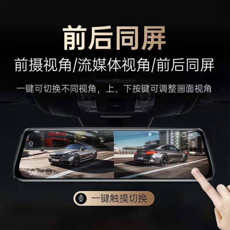 Streaming media rearview mirror driving recorder 10 inch full screen touch HD night vision front and rear dual lens reversing image