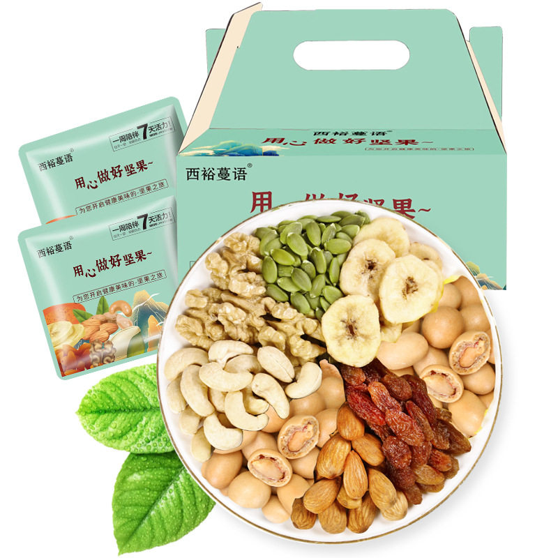 Wholesale delivery Daily nut mixed nut bag pregnant women and children's dried nut snack combination gift bag