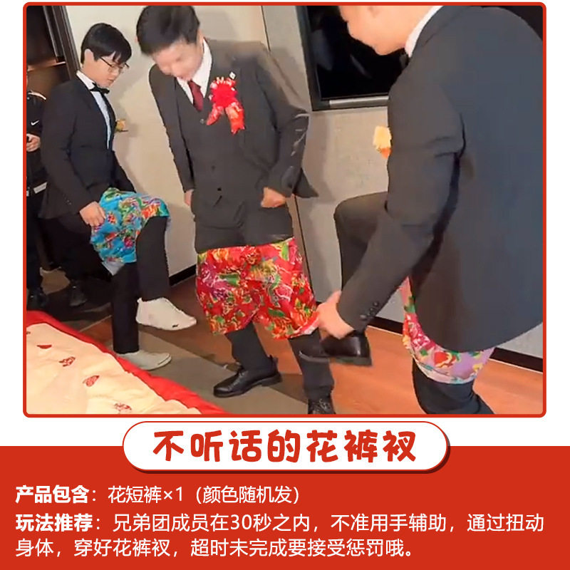 Creative Wedding Reception Props, Funny Throwing Pots, Blocking Doors, Guarantee Letters, Wedding Reception Civil Cards Package