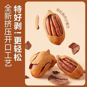 Pecan Nuts with Creamy Milk Flavor, Thin-Skinned Dried Fruits and Nuts, Longevity Fruit, Casual Office Snacks, Wholesale Large Pieces
