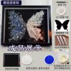 Ice Blue Crystal Feather Butterfly Photo Frame DIY Handmade Material Package Desktop Table Photo Frame Chinese Valentine's Day Gift