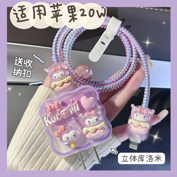 Data cable protective cover 20w for Apple 15 mobile phone iPhone14Promax fast charging 13 shell charger 12