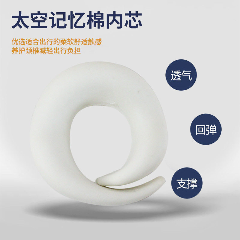 u型枕慢回弹记忆棉旅行可收纳颈枕脖枕护颈椎飞机枕枕芯,淘宝优惠券,粉丝福利购,淘宝优惠卷