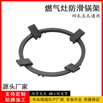 Cast Iron Gas Stove Bracket Non-slip Wok Rack Milk Pot Rack Small Pot Rack Universal Kitchen Gas Stove Rack Holder Accessories