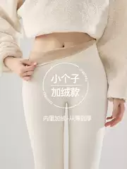 White Fleece-Lined Yoga Pants for Women, Petite High-Waisted Thermal Leggings, Thick Warm Shark Pants