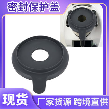 Cross-Border Special Supply Suitable for Thermomixtm5 Tm6 Open Visual Pot Lid Kitchen Cooking Machine Sealing Lid