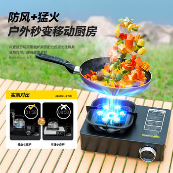Seven-Star Cassette Stove Outdoor Portable New Fierce Fire Gas Stove Camping All-In-One Cooker Stove Card Magnetic Stove