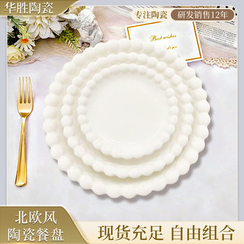 Cream-Style Ceramic Tableware, Creative Bead-Patterned Dinner Plates, Hotel Fruit Dessert Plates, Simple Salad Bowls, Plates Wholesale
