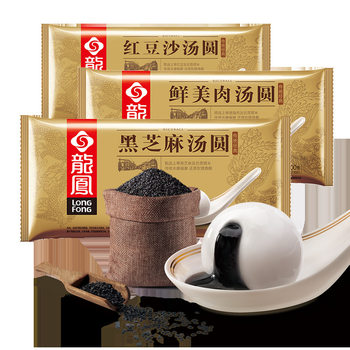 Bao Longfeng Tangyuan, Black Sesame, Fresh Meat and Bean Paste, Frozen Semi-Finished Dumplings, Convenient Breakfast and Late Night Snack Dessert