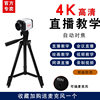 Autofocus 4K High-Definition Ec Express Photo and Video Return Unpacking Camera Dry Cleaning Shop Photo Camera