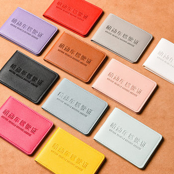 Driver's license leather case for men and women card case card case driving license two-in-one driving license book protective case driving license case wholesale