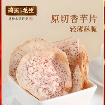 Qiwang Original Cut Taro Chips Crispy Snack Food Salty Taro Chips Snack Sea Salt Flavor Popular Craving-Relief Dried Taro