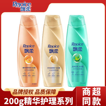 Rejoice Shampoo Essence Series Moisturizing Anti-Dandruff Moisturizing and Smoothing Conditioner Shampoo 200G/400G
