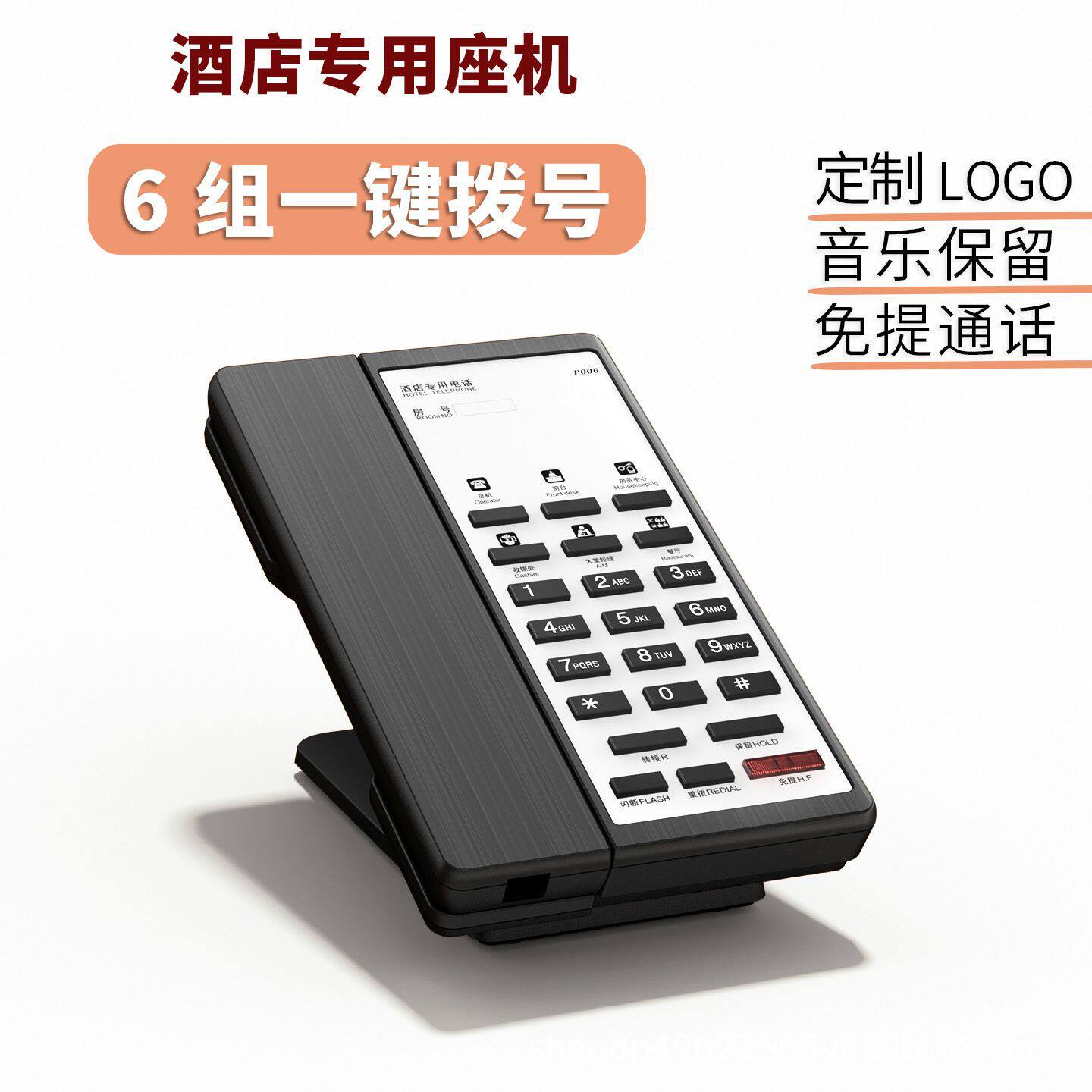 宝泰尔正品K042固定电话机家用座机可挂墙酒店客房电话支持批发