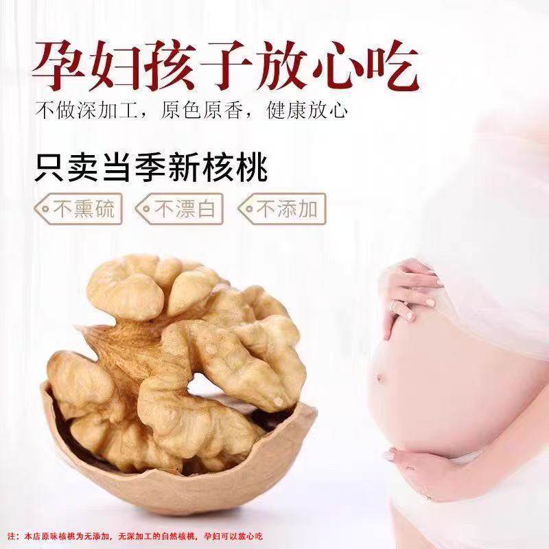 Authentic Xinjiang Aksu 185 Paper-Skinned Walnuts, Original Flavor, Raw, Suitable for Pregnant Women, New Large Fruit, New Stock