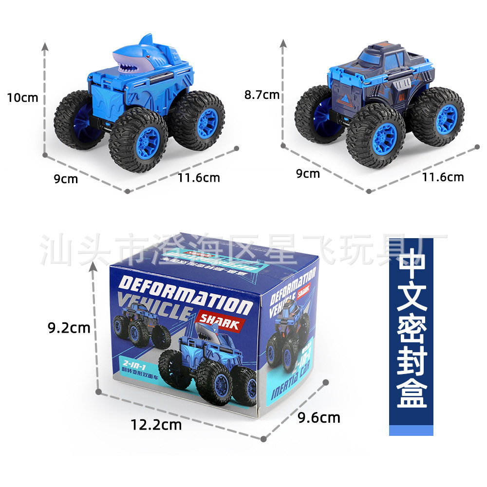跨境大脚双面变形反转越野车儿童卡通恐龙惯性越野车六一车子玩具