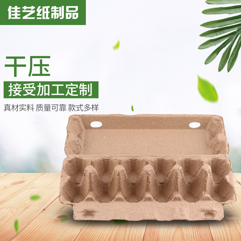 Manufacturer Processes Biodegradable 12-Piece Egg Tray Box, Natural Color Pulp Egg Box, Breathable Pulp Egg Tray