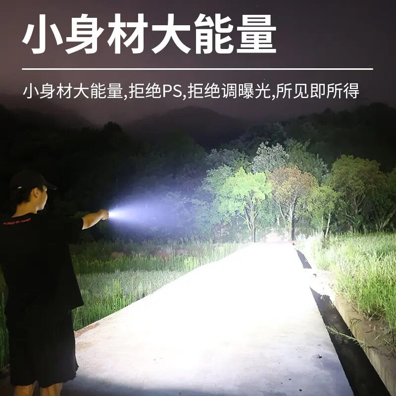 [Newcomer 0.01 free shipping price] Flashlight charging super bright small mini portable household mountaineering lighting lamp