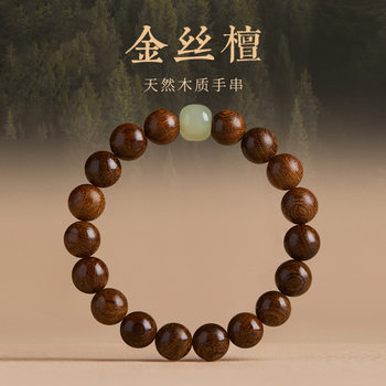 Niche Bracelet Natural Gold Silk Sandalwood Beaded Bracelet Handheld Rosary Beads Buddha Beads Couple Retro National Fashion Wholesale