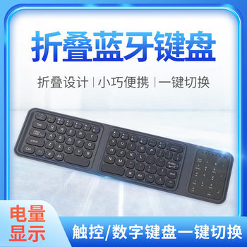 Cross-Border Three Bluetooth Charging Silent Folding Keyboard Ultra-Thin Portable Touch Digital Two-In-One Bluetooth Keyboard in Stock