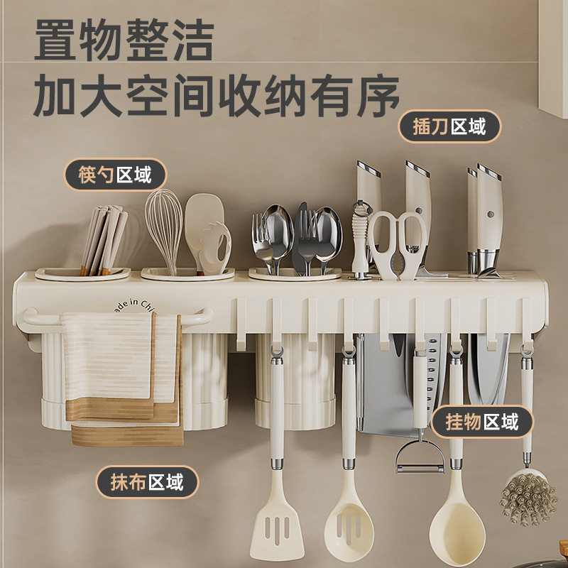 Knife Holder Wall-Mounted Punch-Free Kitchen Supplies Multi-Functional Kitchen Knife Storage Rack Knife Chopstick Barrel Integrated Storage Rack