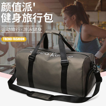 Fitness Bag Men's Dry and Wet Separation Training Sports Bag Portable Luggage Bag Short-Distance Travel Bag Independent Shoe Compartment Swimming Bag