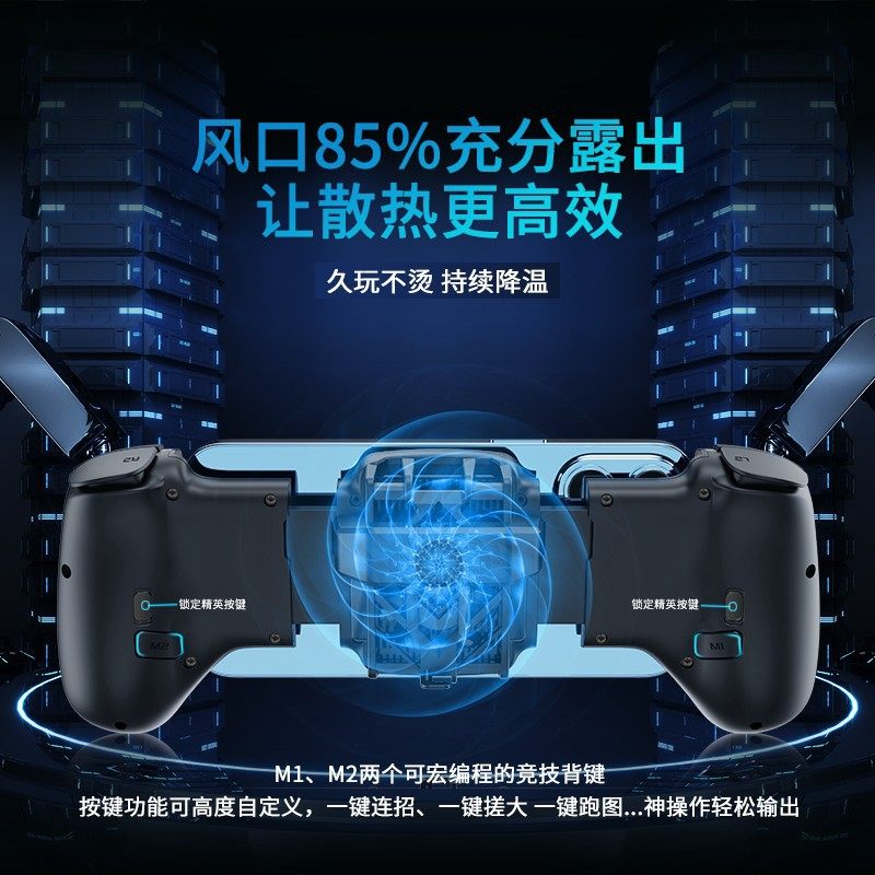 Jk02 Mobile Game Switch Semiconductor Radiator Cooling Telescopic Game Controller Bluetooth Activation-Free