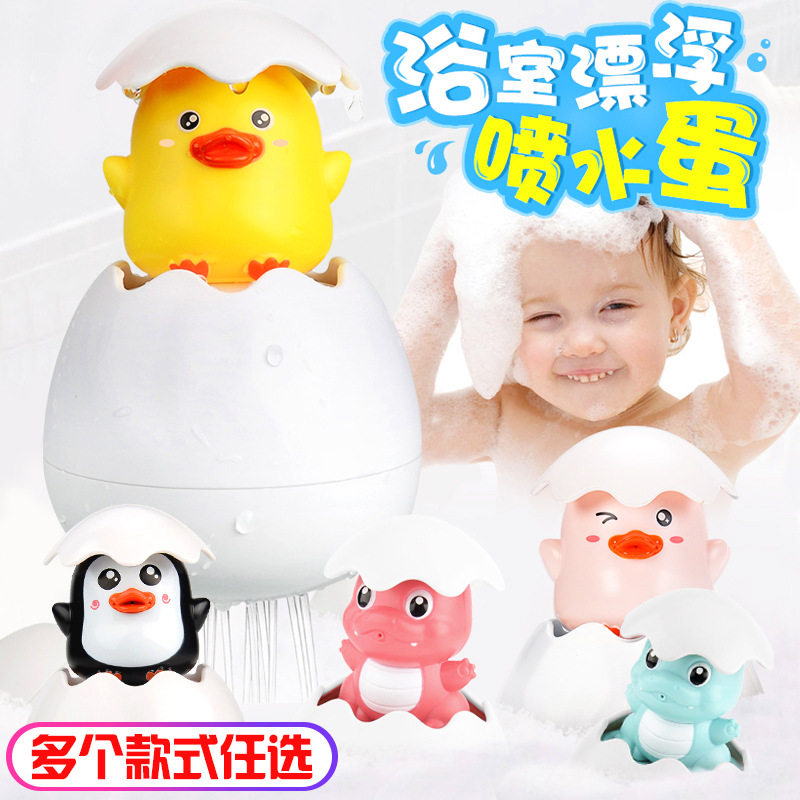ของเล่นอาบน้ำเด็กเป็ดน้อยฝนตกน้ำสเปรย์ไข่เด็กเด็กห้องน้ำสาดฝ...