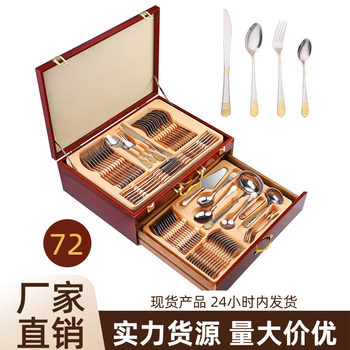 Middle East Stainless Steel Cutlery Gift Box 72-Piece Set Crown Cutlery Set 84-Piece Set Gold-Plated Cutlery Wholesale Knife Fork Spoon