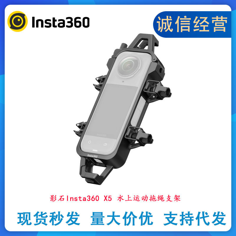 สั่งซื้อนำเข้า Shadowstone Insta X5 ที่วางเชือกลากกีฬาทางน้ำเปลือกที่มองไม่เห็นอย่างเต็มที่ปลดล็อคมุมมองการท่องบุคคลที่สาม จากจีน 1688 taobao alibaba tmall