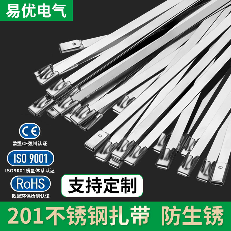 Stainless steel cable ties 4.6*300 self-locking cable ties metal cable ties cable bridge ball 201 cable ties manufacturers