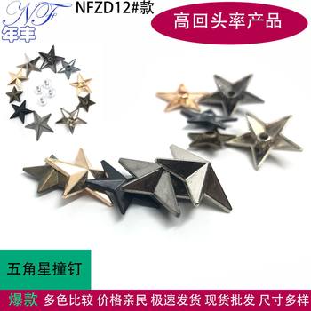 Source factory five-pointed star nail zinc alloy nail Jeans leather leather bag messenger bag decorative nail spot