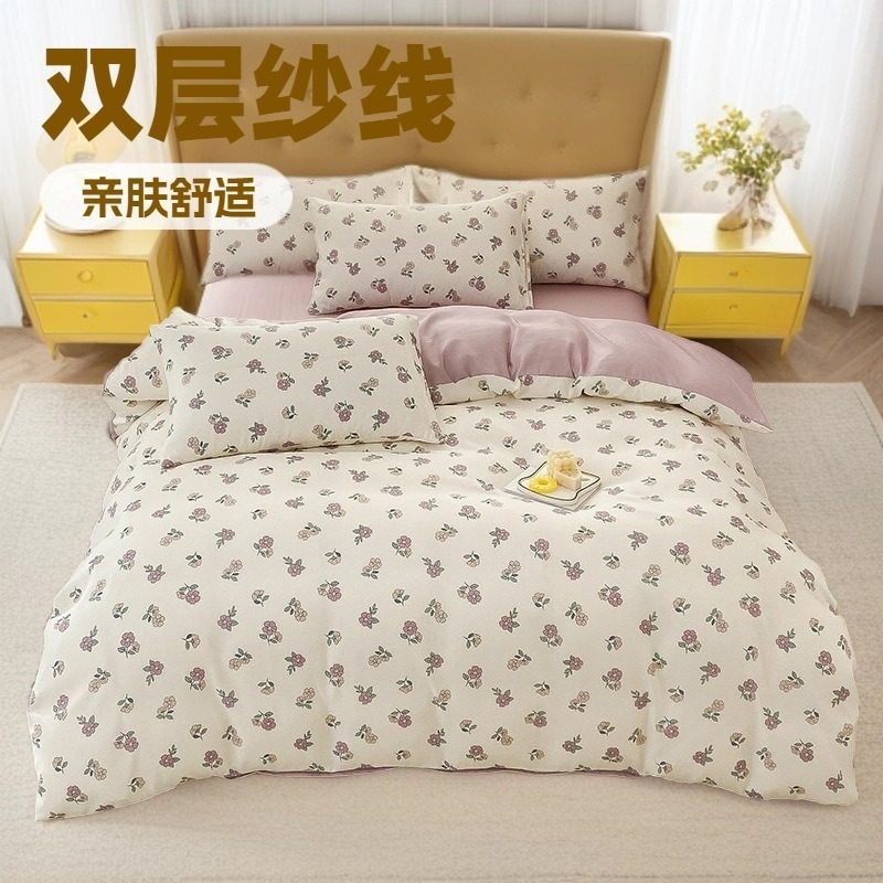 Double-Layer Yarn Washed Cotton and Linen Four-Piece Set Student Dormitory Three-Piece Set Home Four-Piece Set Multi-Piece Set Wholesale