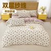 Double-Layer Yarn Washed Cotton and Linen Four-Piece Set Student Dormitory Three-Piece Set Home Four-Piece Set Multi-Piece Set Wholesale