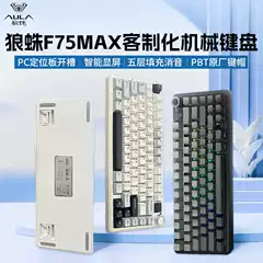 Wolf Spider F75Max Customized Mechanical Keyboard Three-Mode Wireless Rgb Lighting Game E-Sports Screen Display Side Engraved Keycap