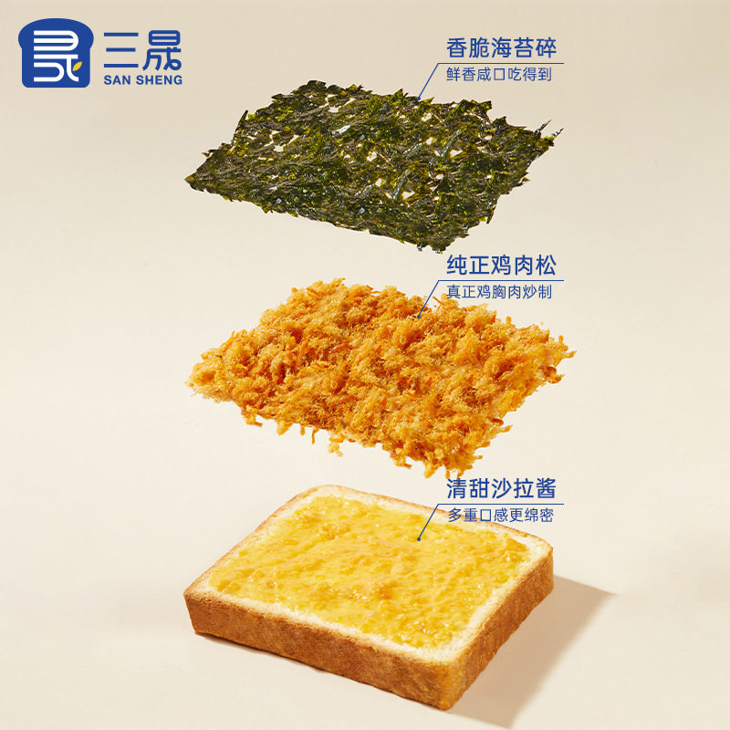 Sansheng Seaweed Meat Floss Toast Bread Nutritious Breakfast Afternoon Tea Snack Cake Sandwich Cheese Whole Box Snacks