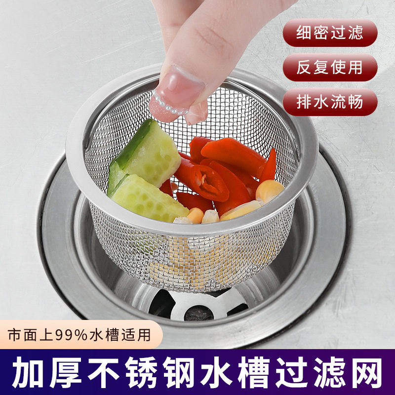 Kitchen sink filter net washbasin sink funnel dishwashing sink stainless steel floor drain sewer cage lid